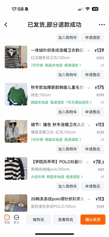 【学院风乖乖】POLO衫翻领条纹卫衣儿童复古韩版洋气男童秋冬