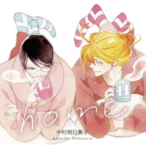 【有償特典付き】CD home（数量限定）