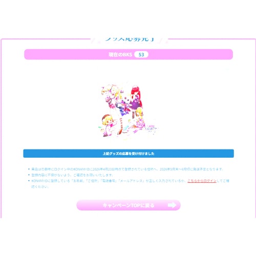 アクリルスタンド  　