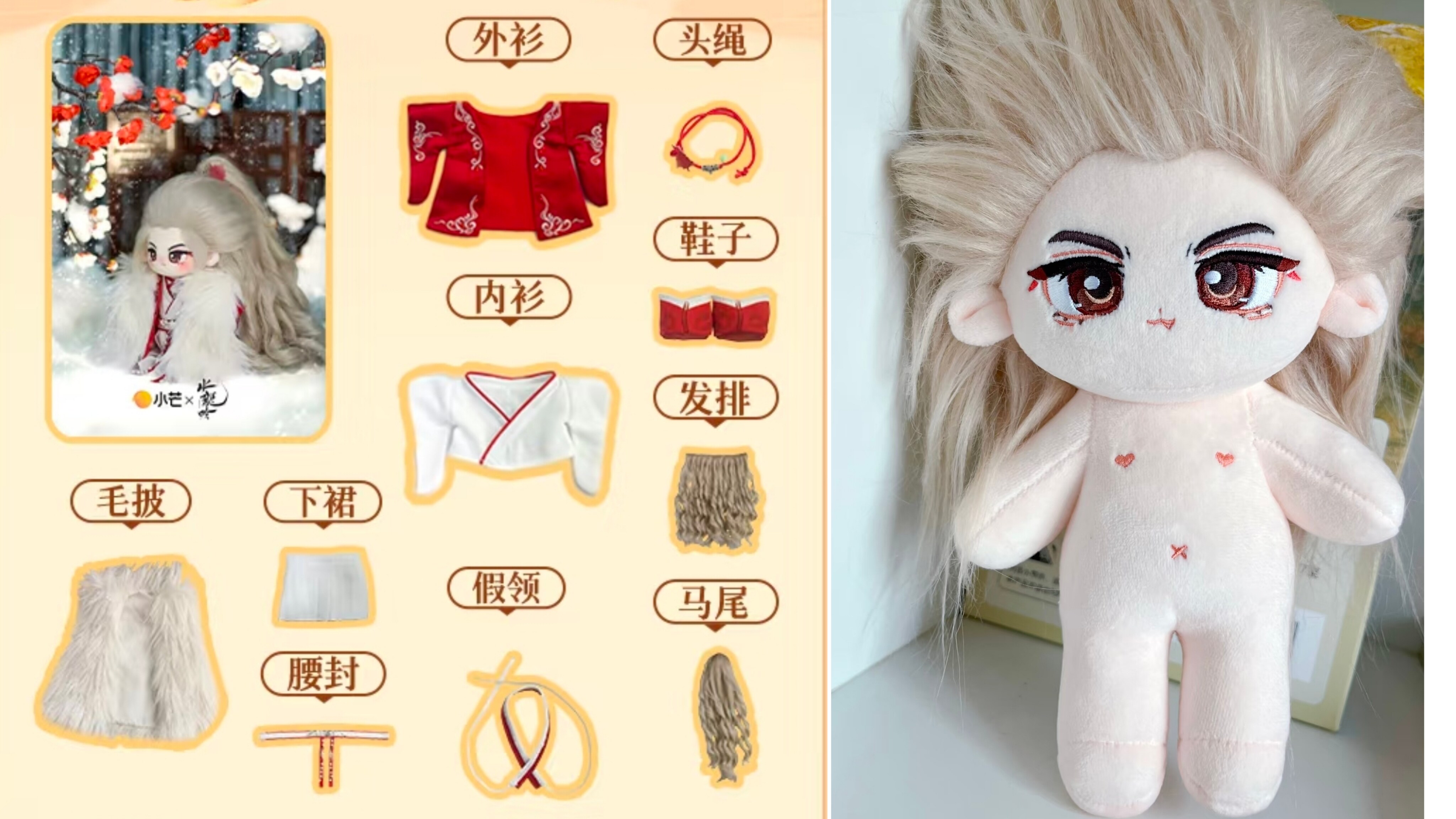 白头娃娃红衣套装