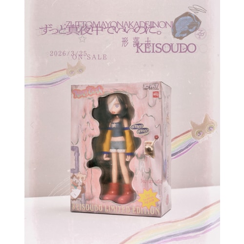 形藻土【数量限定フィギュア盤】