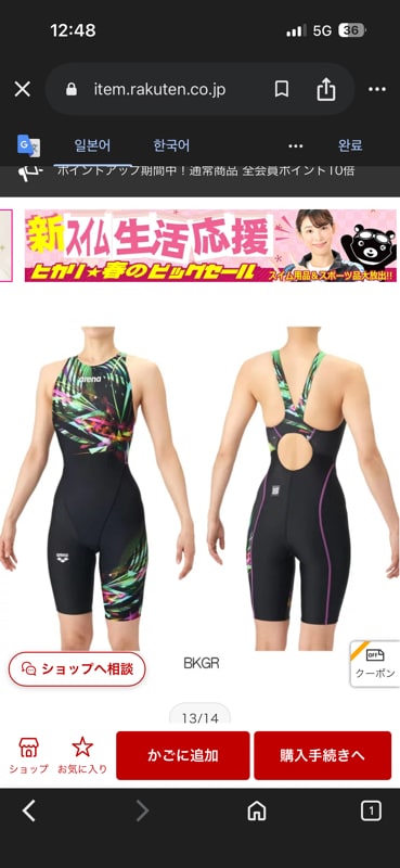 アリーナ ARENA 競泳水着 レディース WA承認モデル ECO AQUA RACING