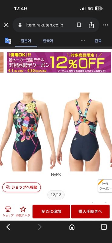アリーナ ARENA 競泳水着 レディース WA承認モデル ECO AQUA RACING ECO AQUA STRIPE-D FUN GRAPHICS