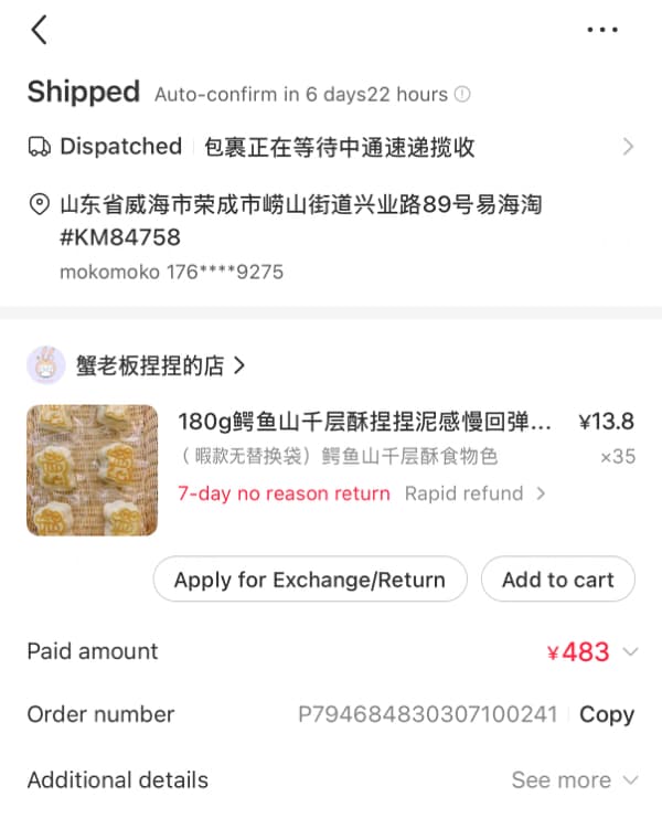 慢回弹玩具