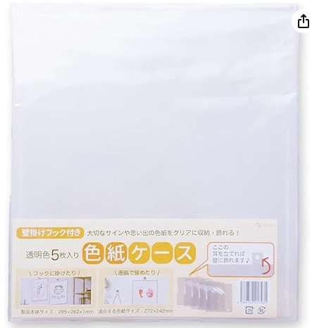 Colored Paper Case