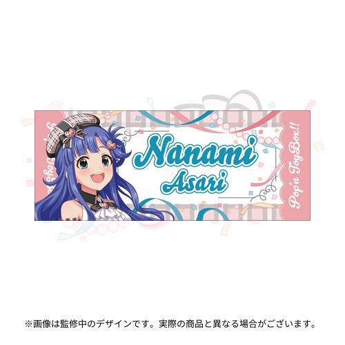 アイドルマスター シンデレラガールズ 公式フルグラフィックタオル 浅利七海 (Popn ToyBox!! ver.)