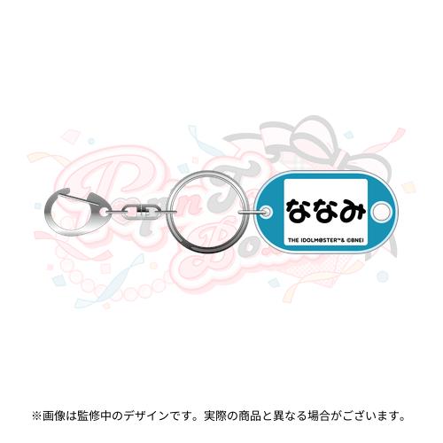 アイドルマスター シンデレラガールズ 公式ネームキーホルダー 浅利七海 (Popn ToyBox!! ver.)