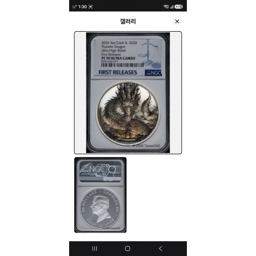 2026 Cook Islands 3oz Silver Thunder Dragon NGC PF70 First Release