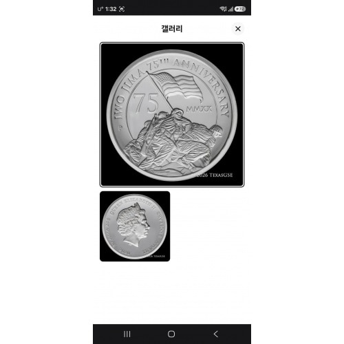 2020 P Iwo Jima 75th Anniversary 5oz High Relief Silver Proof Coin