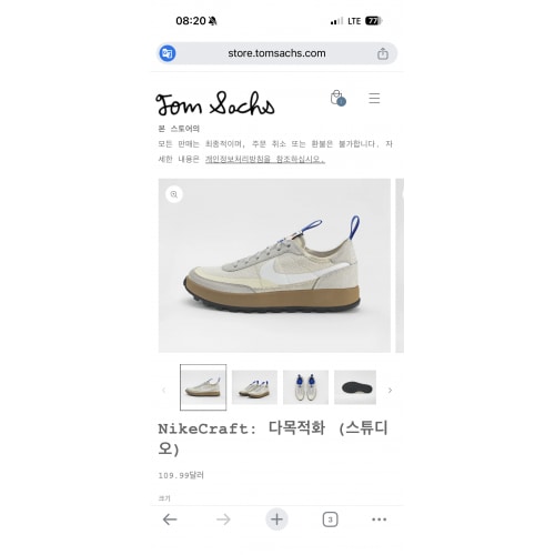 NikeCraft: General Purpose Shoe (Studio)