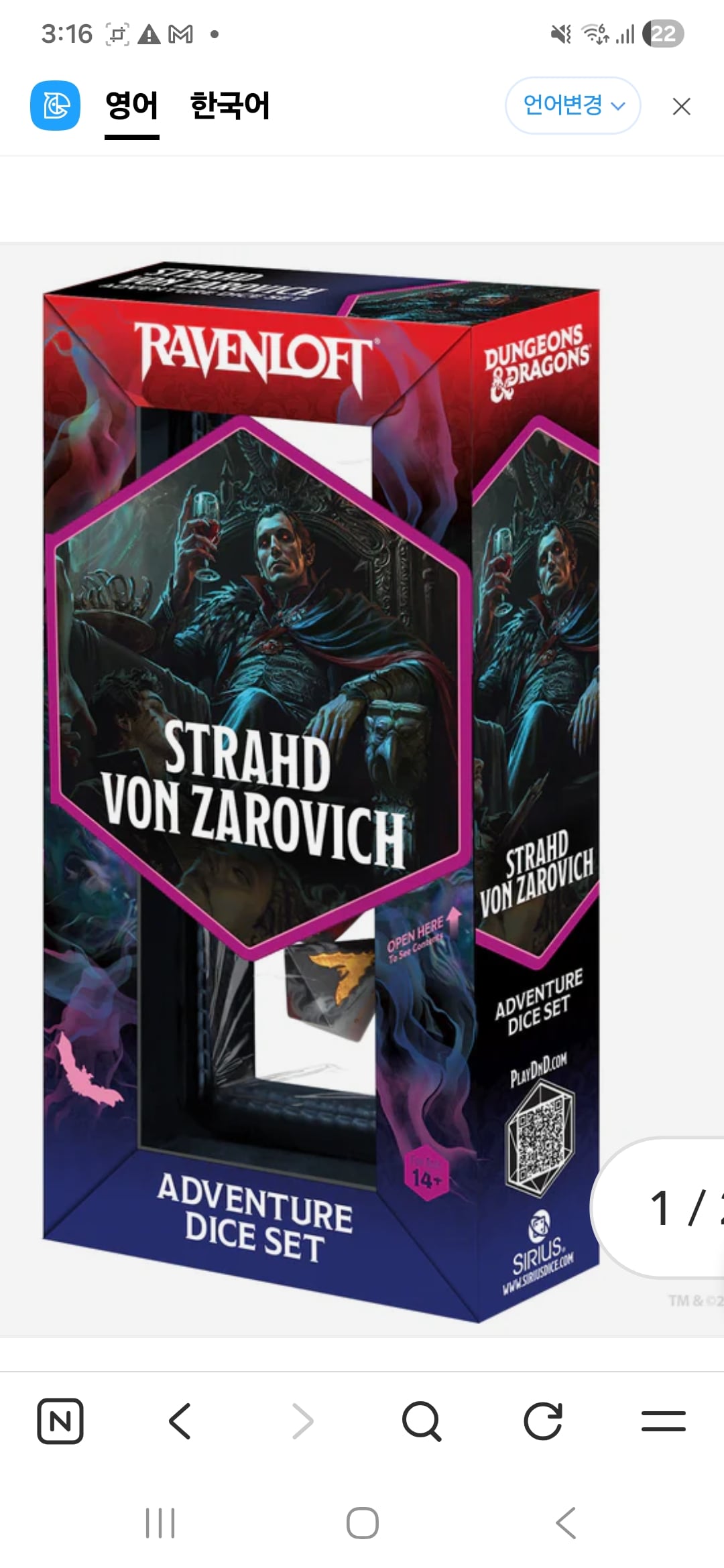 Dungeons and Dragons Adventure Dice - Darklord: Strahd von Zarovich [SHARP EDGE]