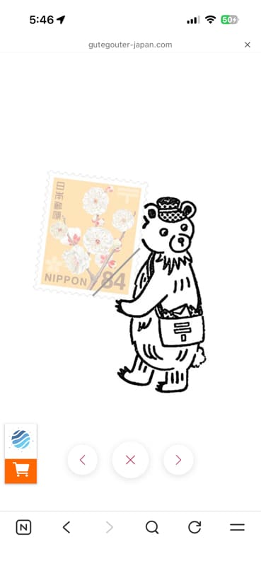切手のこびと スタンプ アニマルシリーズ クマ