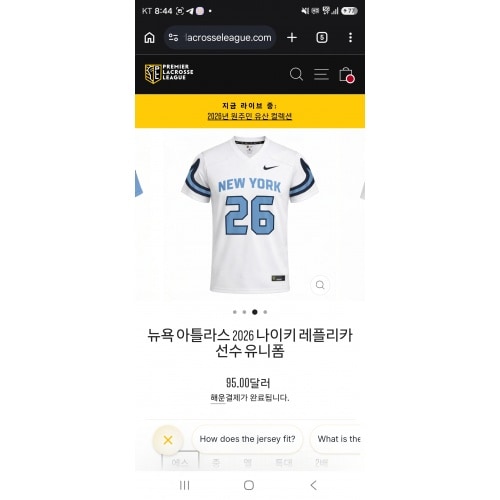 New York Atlas 2026 Nike Replica Player Jersey
