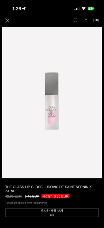 the glass lip gloss ludovic de saint sernin x zara