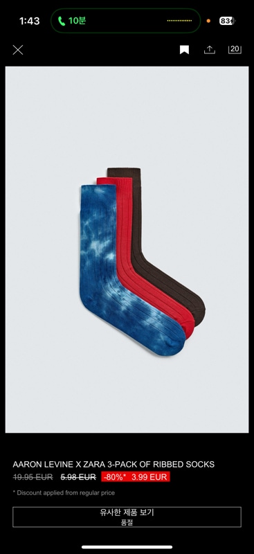 aaron levine x zara 3 pack of ribbed socks