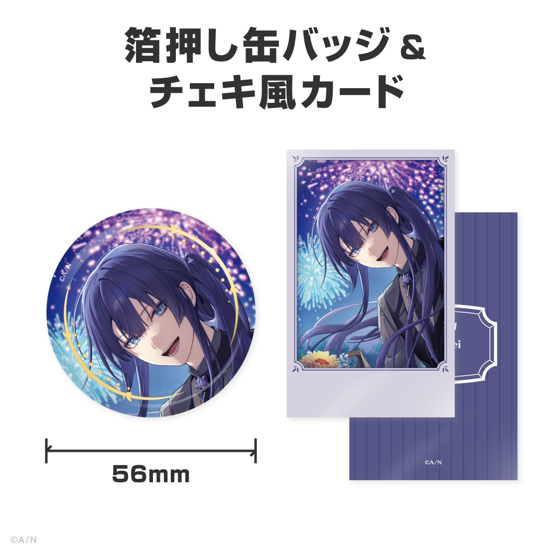 長尾景誕生日グッズ＆ボイス2026 箔押し缶バッジandチェキ風カード
