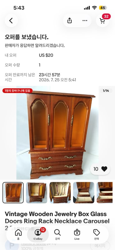 wood music box