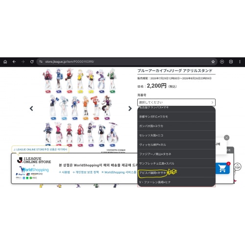 ブルーアーカイブ×Jリーグ アクリルスタンド(アビスパ福岡×キサキ)