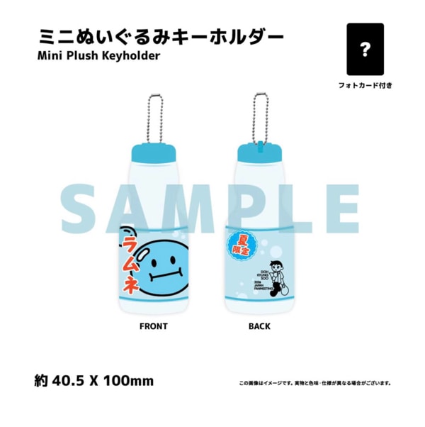 02. ミニぬいぐるみキーホルダー『2026 DOH KYUNG SOO JAPAN FANMEETING This station is SUMMER』