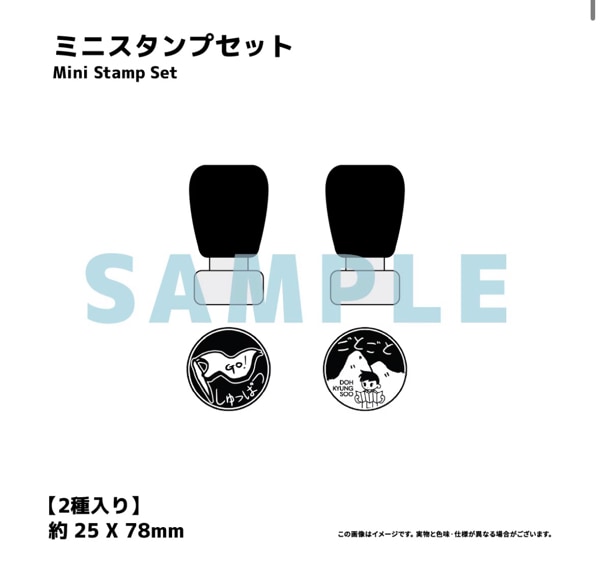 06. ミニスタンプセット(2種入り) 『2026 DOH KYUNG SOO JAPAN FANMEETING This station is SUMMER』