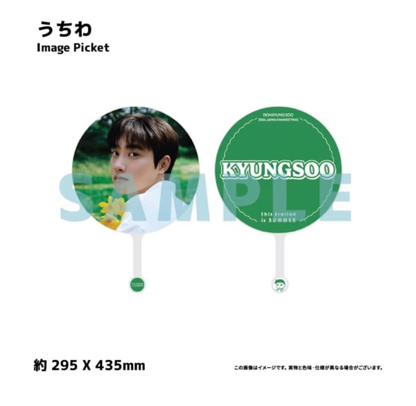 07. うちわ『2026 DOH KYUNG SOO JAPAN FANMEETING This station is SUMMER』