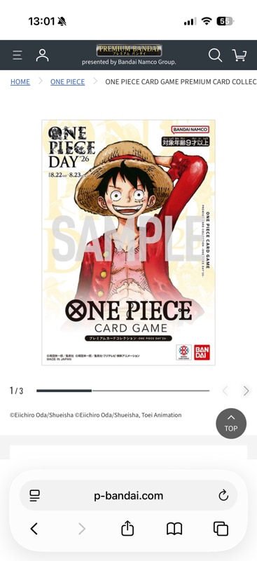 ONE PIECE CARD GAME PREMIUM CARD COLLECTION -ONE PIECE DAY26-
