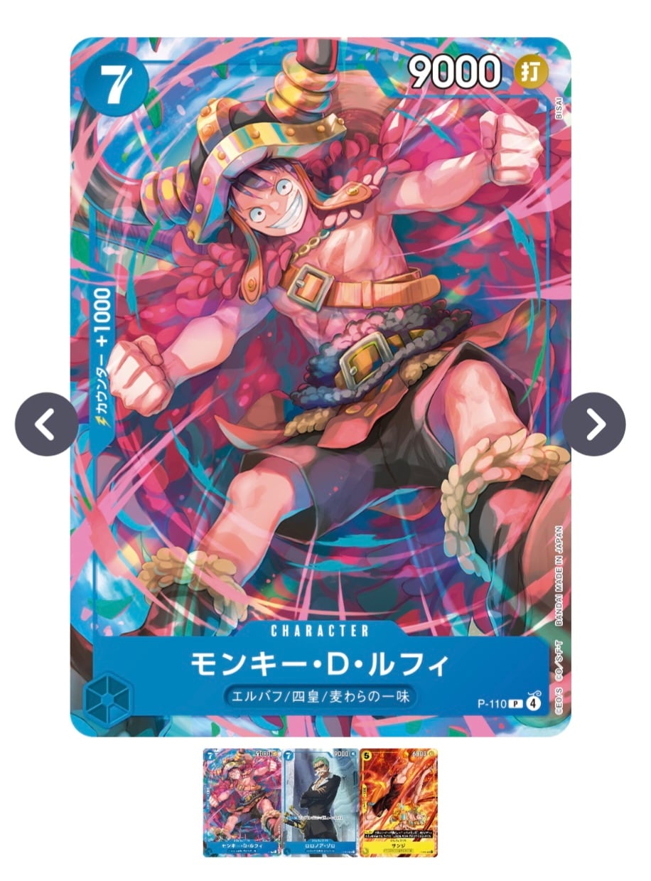 Vジャンプ10月特大号応募者全員大サービス ワンピースカードゲーム「2026年Vジャンプ10月特大号スペシャルパック