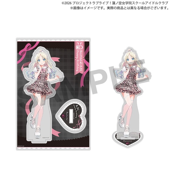 ラブライブ！蓮ノ空女学院スクールアイドルクラブ 蓮ノ空女学院購買部 BIRTHDAYプレゼント2026～大沢瑠璃乃お祝いセット～