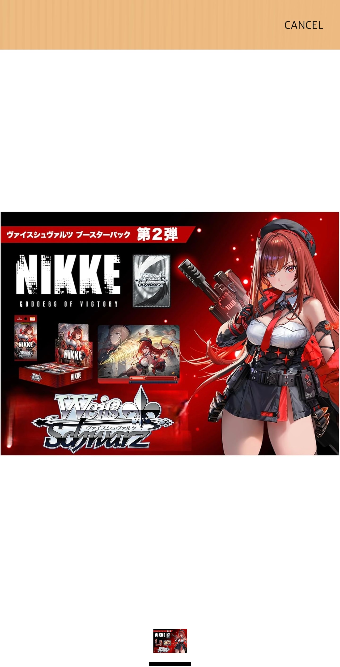 Weiss Schwarz Booster Pack, Goddess of Victory: Nikke Vol. 2 Box