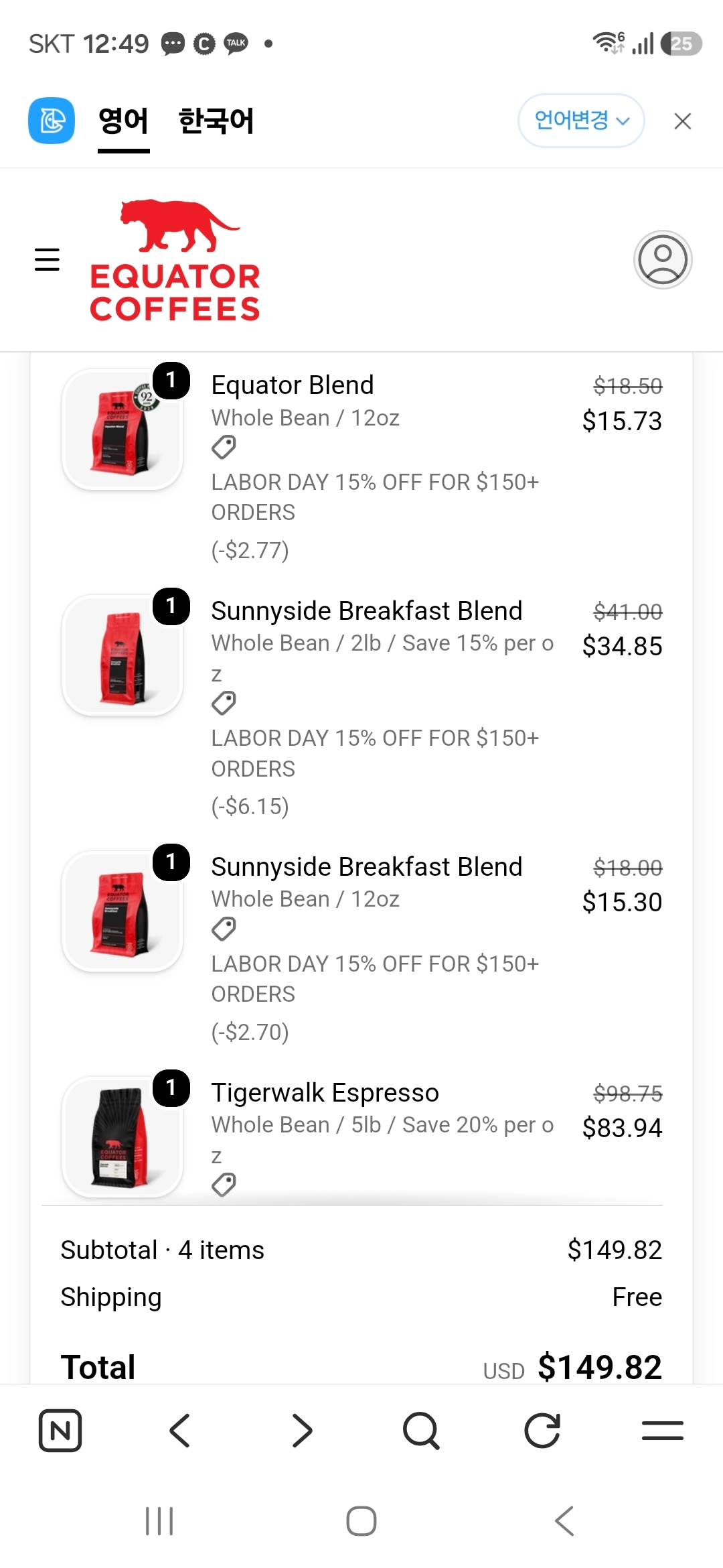 Tigerwalk Espresso