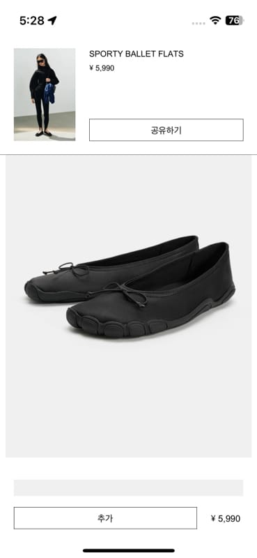 SPORTY BALLET FLATS