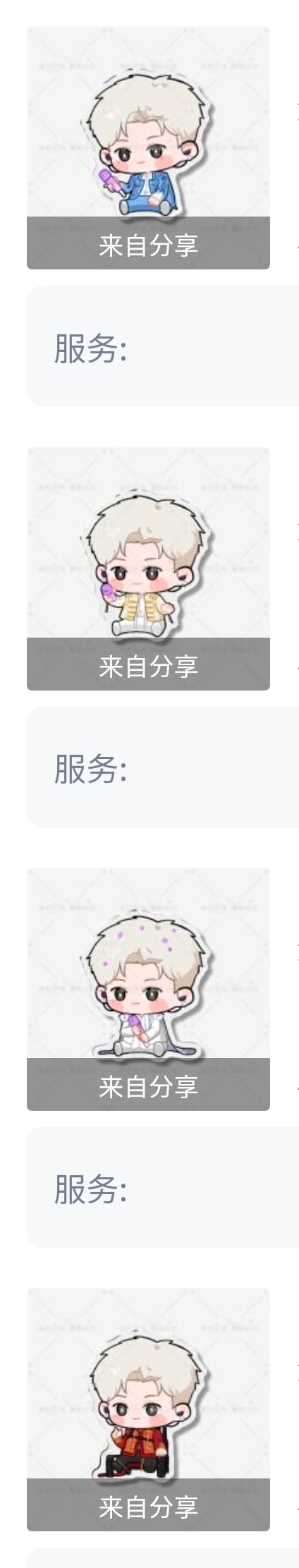 设计师款亚克力冰箱贴