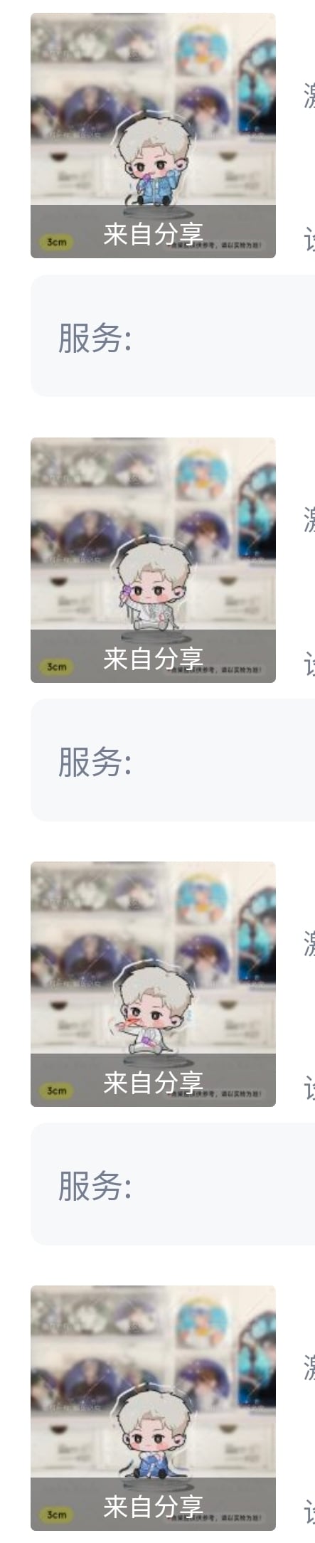 设计师款透明夹层小粒牌-3cm