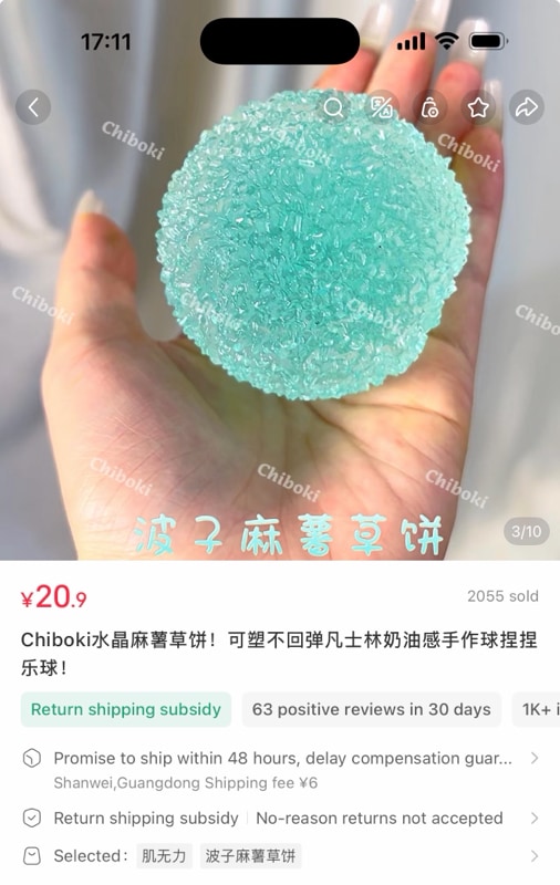 Chiboki水晶麻薯草饼！可塑不回弹凡士林奶油感手作球捏捏乐球！