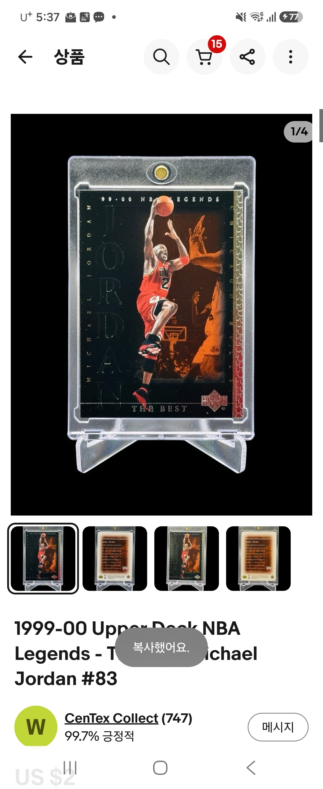 1999-00 Upper Deck NBA Legends The Best Michael Jordan 83