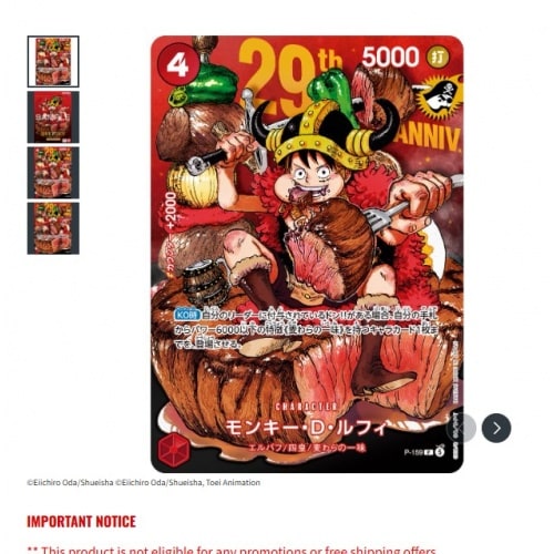 ONE PIECE CARD GAME Premium Card Collection -29th Anniversary Edition-