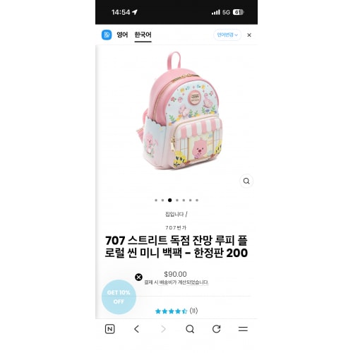 707 Street Exclusive Zanmang Loopy Floral Scene Mini Backpack - Limited Edition 200