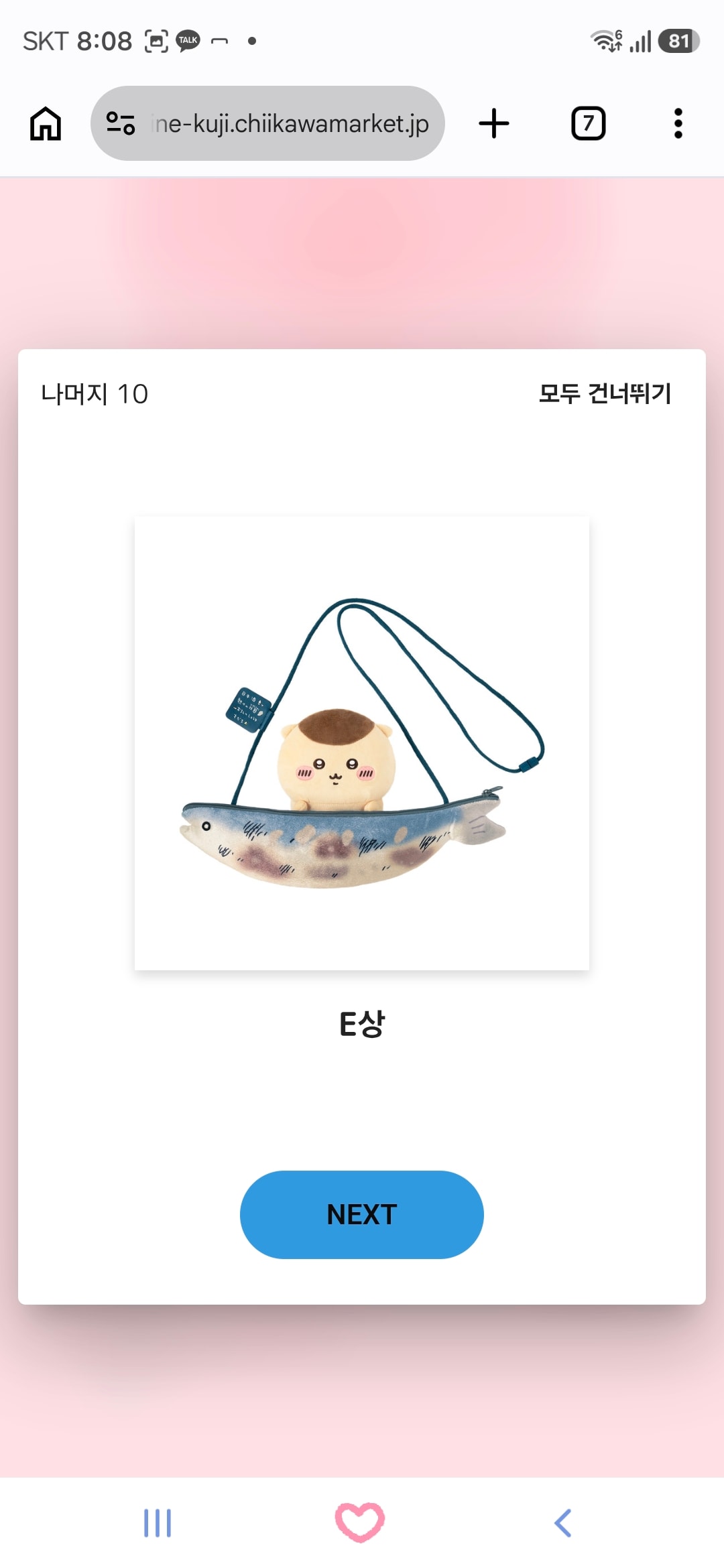 ちいかわ くりまんじゅうだらけくじ D