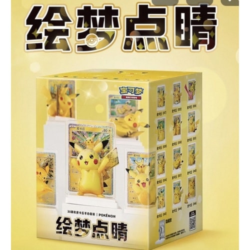 绘梦点睛