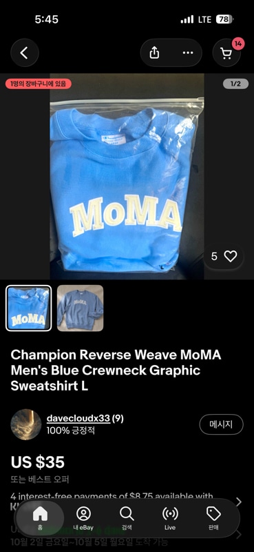 Champion Reverse Weave MoMA Mens Blue Crewneck Graphic Sweatshirt L