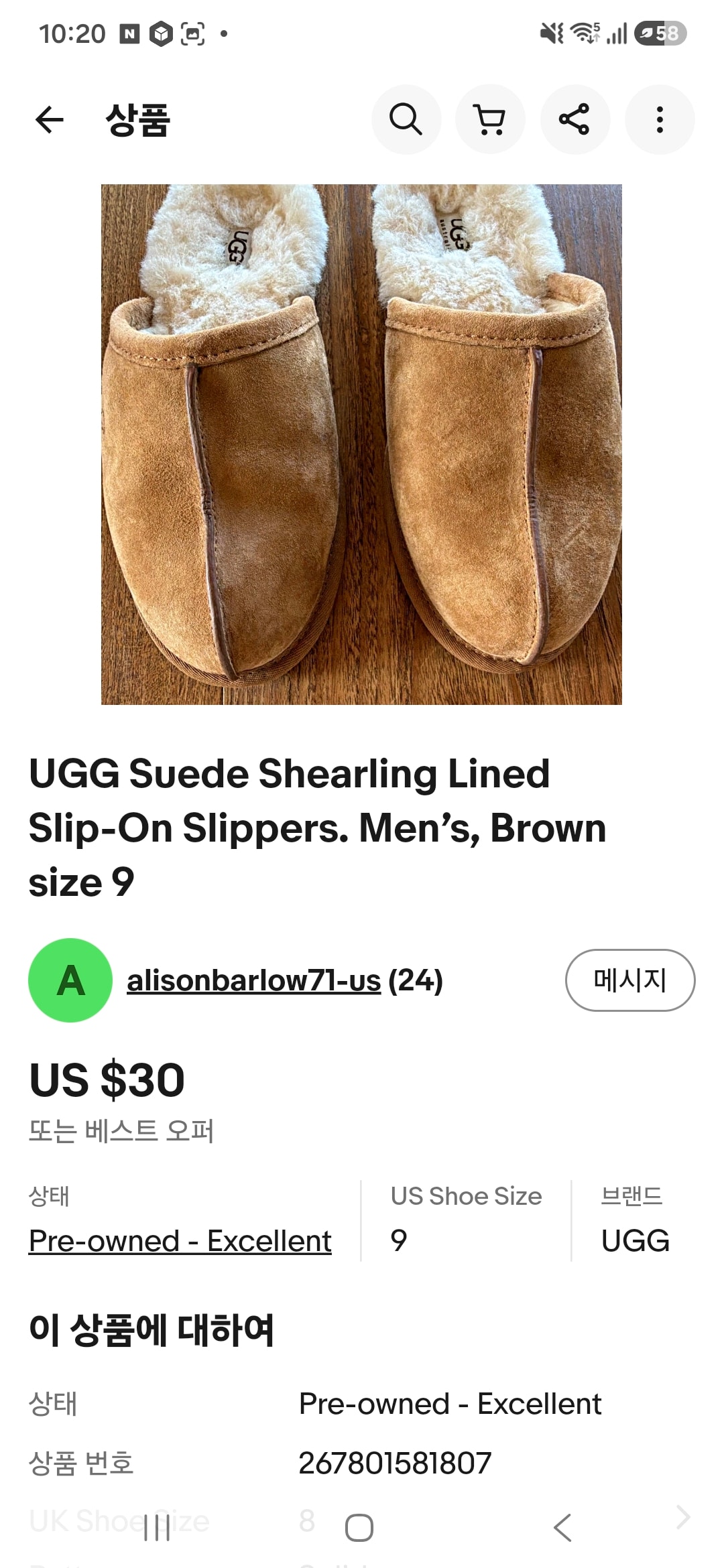 Shearling Slippers