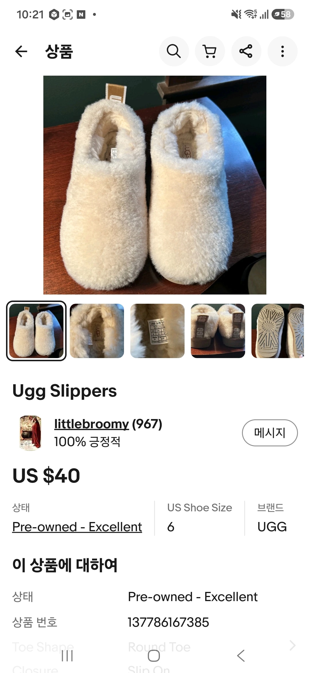 Shearling Slippers