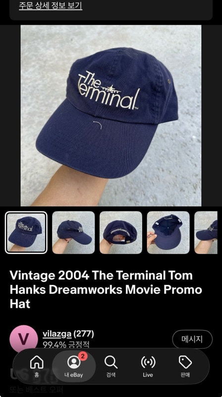 Terminal cap