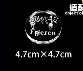 约束亚克力底座适用于FURYU冬服 芙莉莲 菲伦手办 葬送的芙莉莲