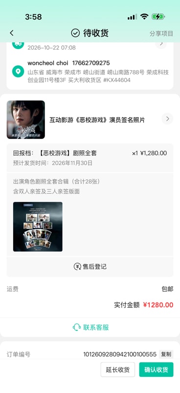 【恶校游戏】剧照全套（共28张，含双人及三人亲签照片）