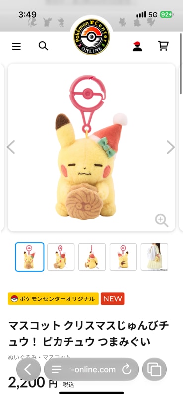 マスコット クリスマスじゅんびチュウ！ ピカチュウ つまみぐい