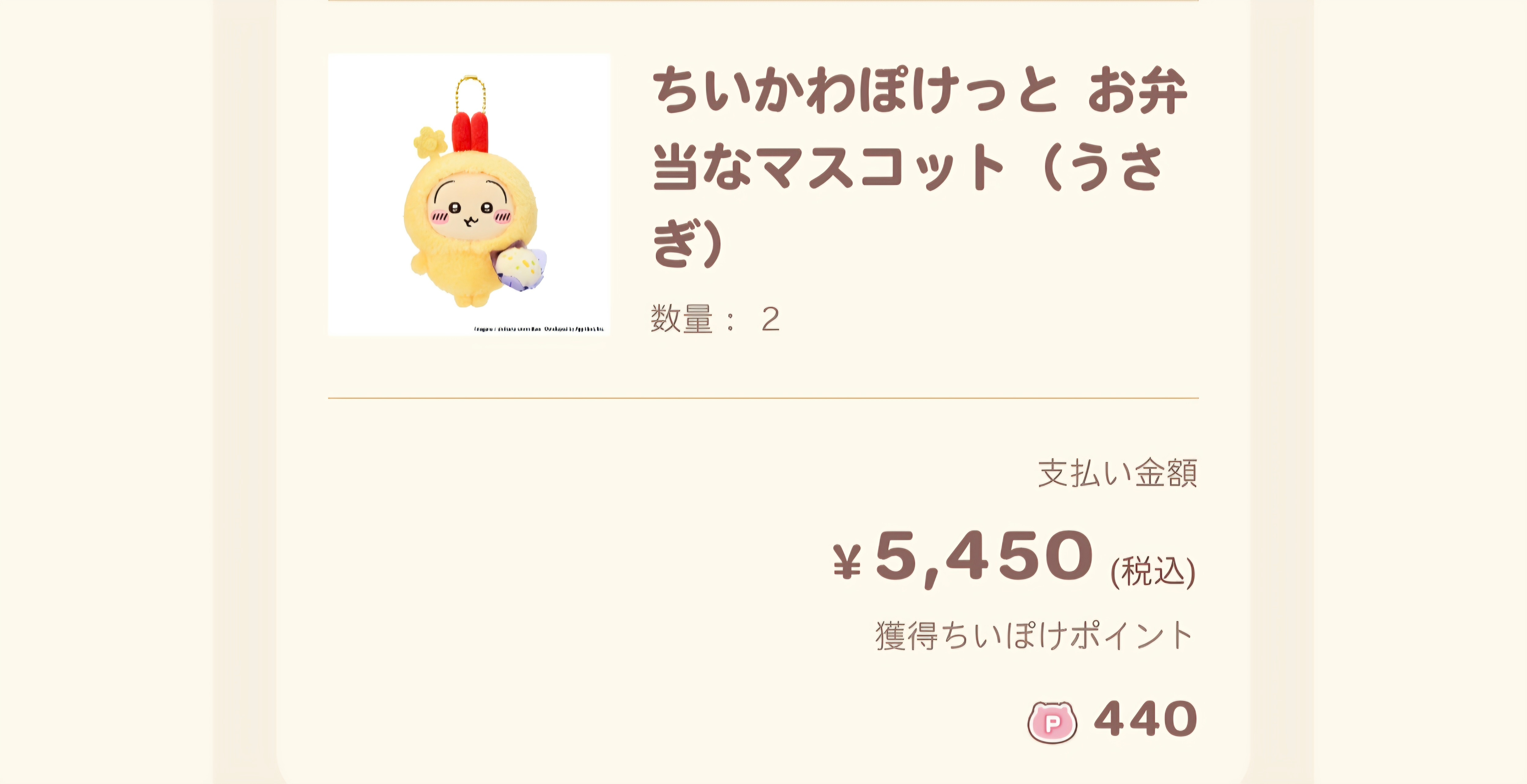 ちいかわぽけっと お弁当なマスコット（うさぎ）