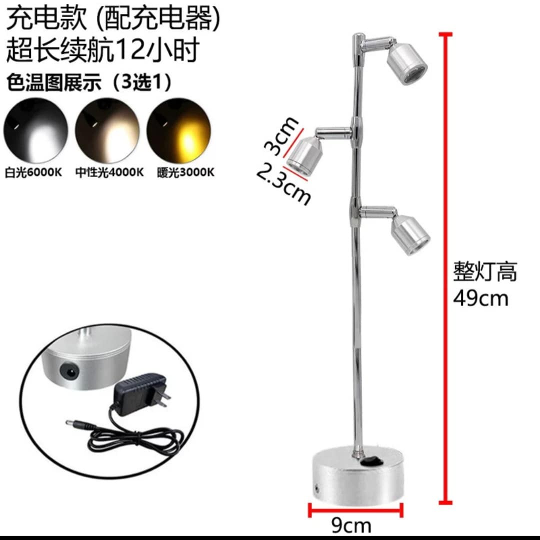 充电式三头LED展示射灯