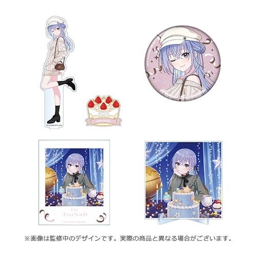 アイドルマスター シャイニーカラーズ 公式バースデー記念グッズセット【鈴木羽那】