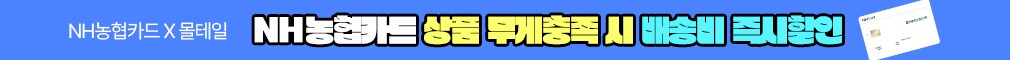 농협카드 계측 무게 배송비 프로모션
